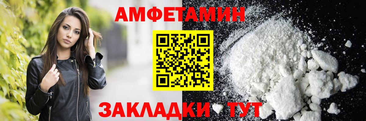 Amphetamine  Вход с VPN  АМФ  Amphetamine VHQ  Дзержинский 