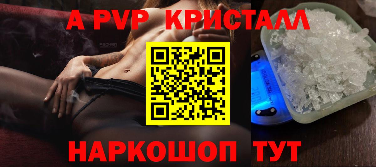 Альфа ПВП крисы CK Дзержинский