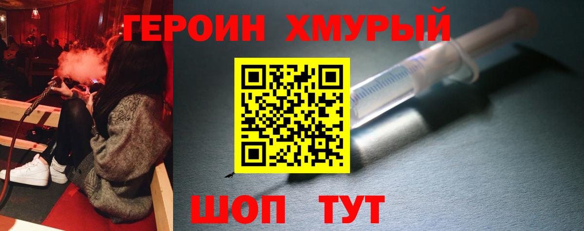 Дзержинский  Героин афганец  Вход с VPN 