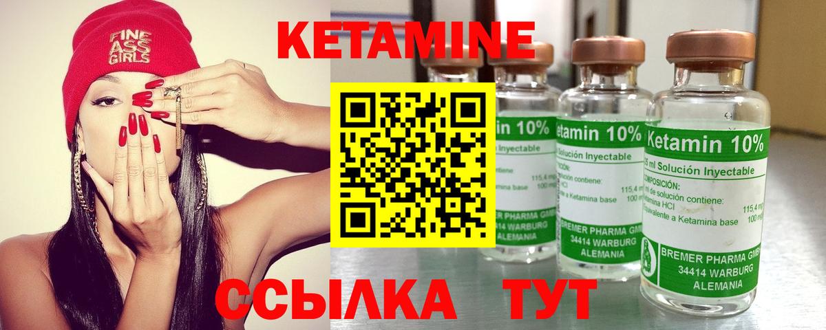 КЕТАМИН VHQ  Вход с VPN  Дзержинский 