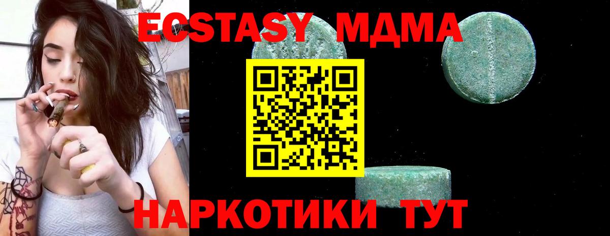 Дзержинский  MDMA молли  Вход с VPN 