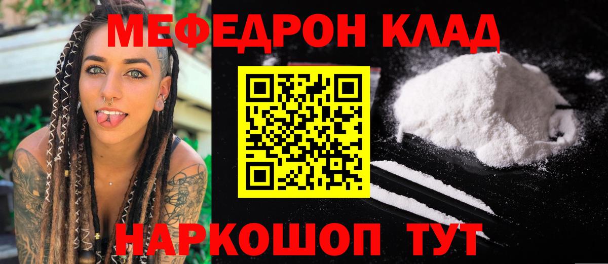 Меф кристаллы Дзержинский
