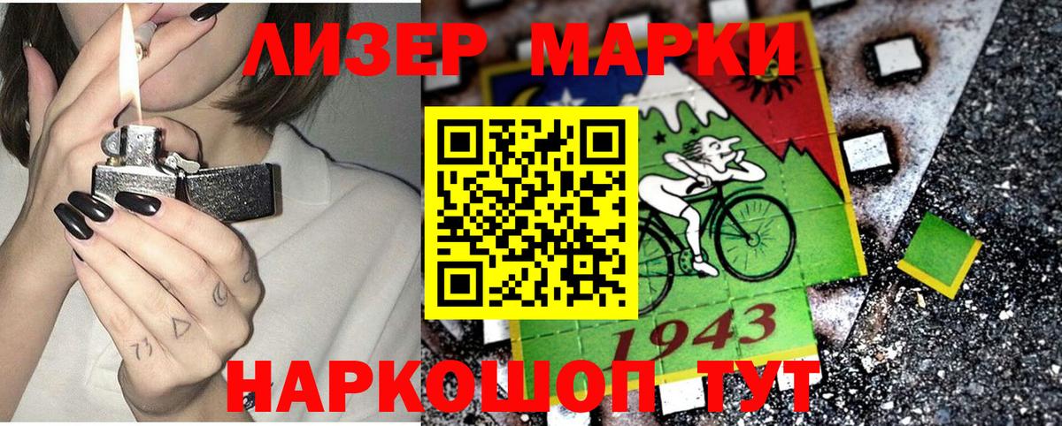 Дзержинский  Наркотические марки 1500мкг  Наркотические марки  Вход с VPN 
