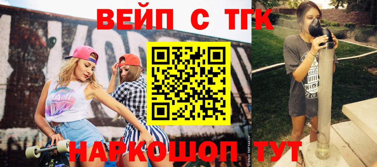 ТГК THC oil  Вход с VPN  Дзержинский 